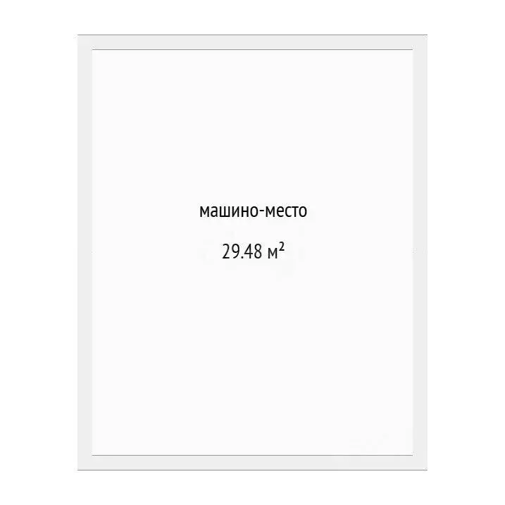 Гараж в Тюменская область, Тюмень ДОК мкр, ул. Воронинская, 47 (29 м) - Фото 1