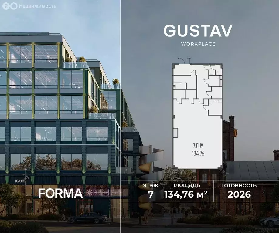 Офис (134.76 м) - Фото 1