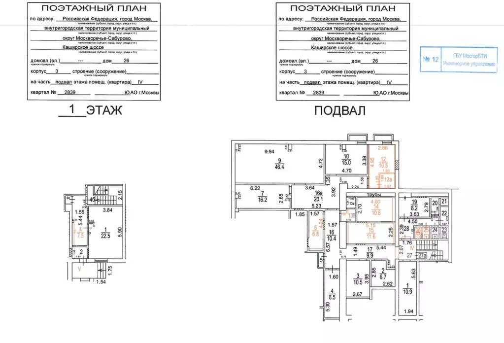 Помещение свободного назначения в Москва Каширское ш., 26К3 (285 м) - Фото 1