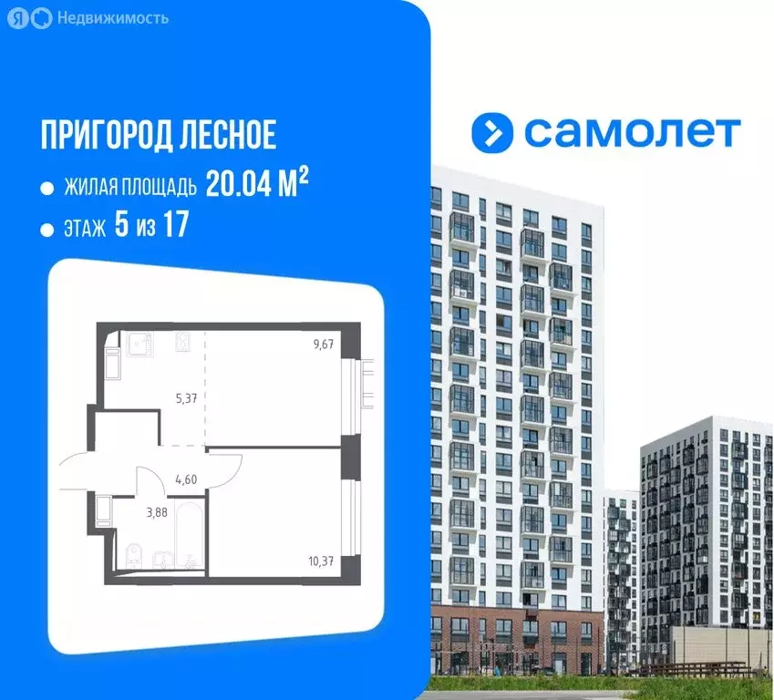 1-комнатная квартира: посёлок городского типа Мисайлово, микрорайон ... - Фото 1