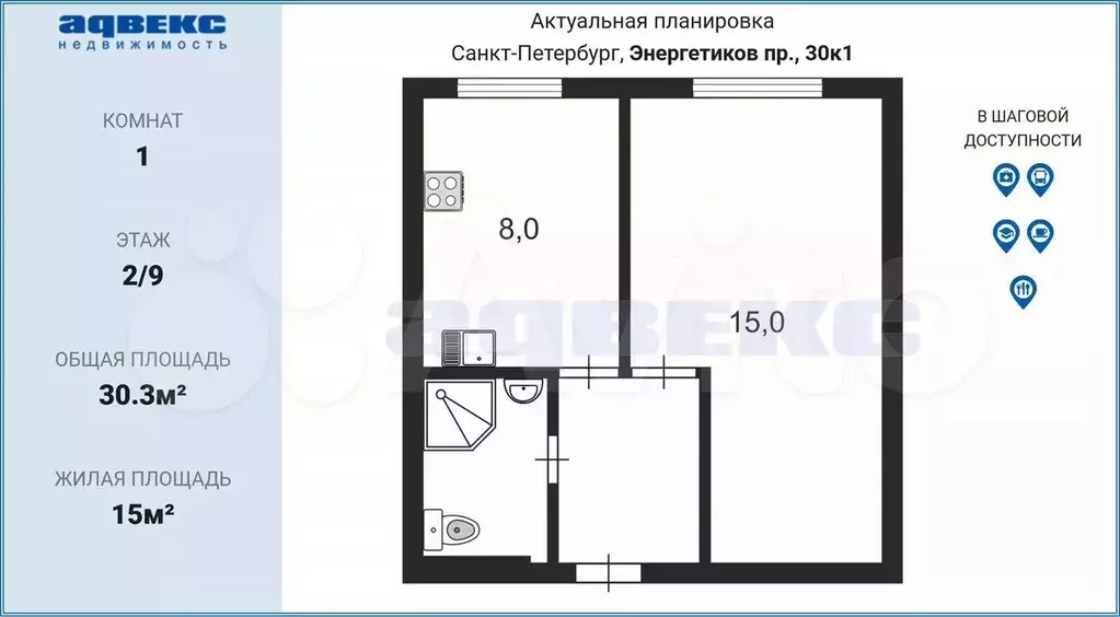 1-к. квартира, 30,3 м, 2/9 эт. - Фото 0