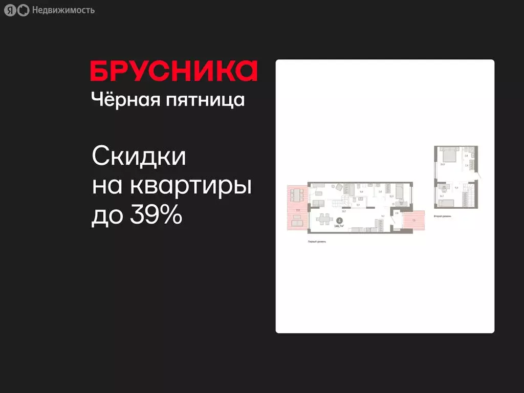 4-комнатная квартира: Тюмень, микрорайон ДОК, ЖК Октябрьский на Туре ... - Фото 1