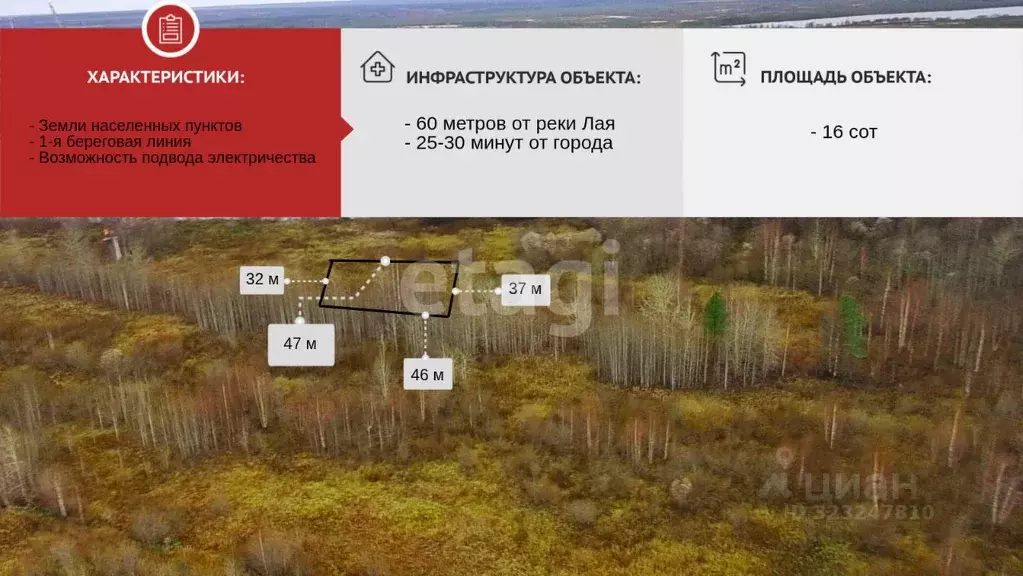 Участок в Архангельская область, Приморский муниципальный округ, д. ... - Фото 1