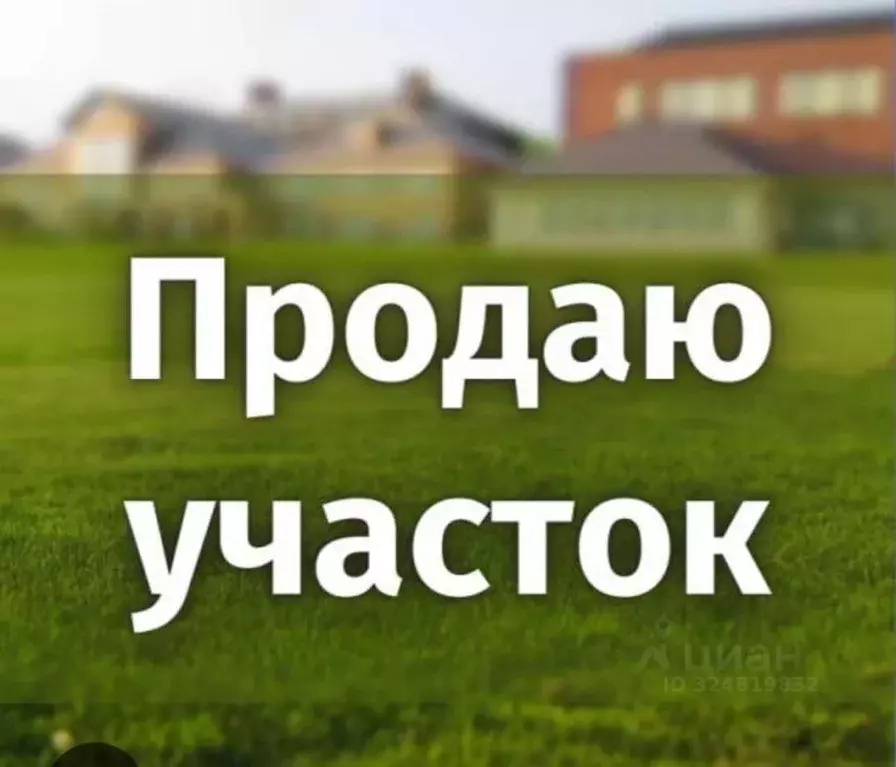 Участок в Кабардино-Балкария, Нальчик Самотечная ул., 45 (5.0 сот.) - Фото 1