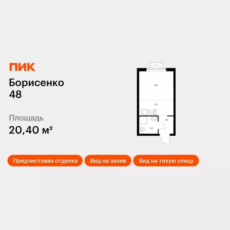 Студия Приморский край, Владивосток ул. Борисенко, 48к3 (20.4 м) - Фото 1