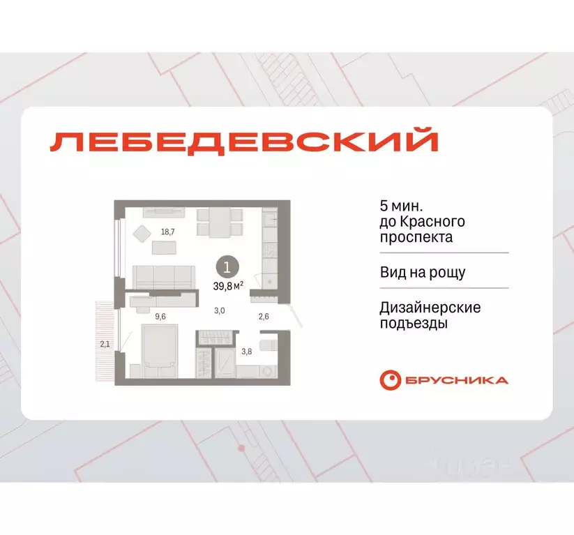1-к кв. Новосибирская область, Новосибирск Лебедевский кв-л,  (39.8 м) - Фото 0