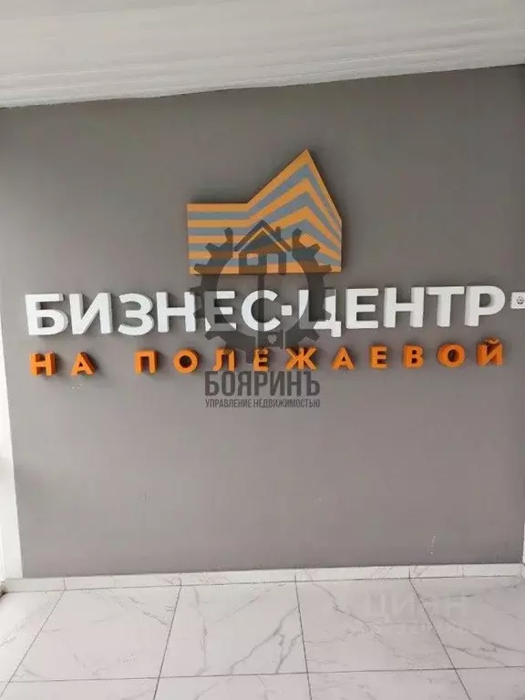 Офис в Свердловская область, Екатеринбург ул. Полежаевой, 10А (44 м) - Фото 1