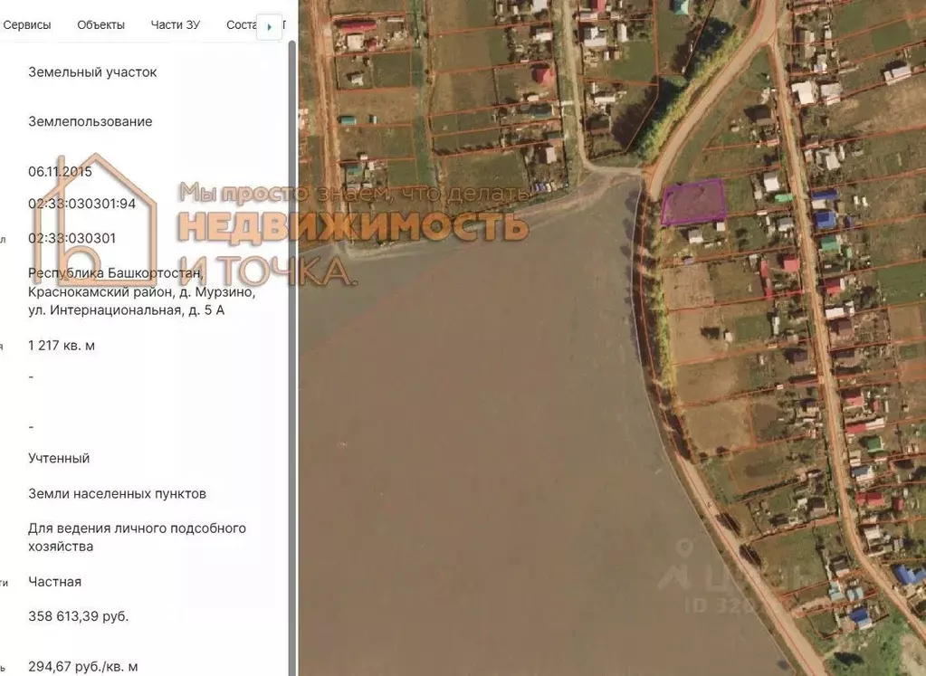 Участок в Башкортостан, Краснокамский район, Раздольевский сельсовет, ... - Фото 1