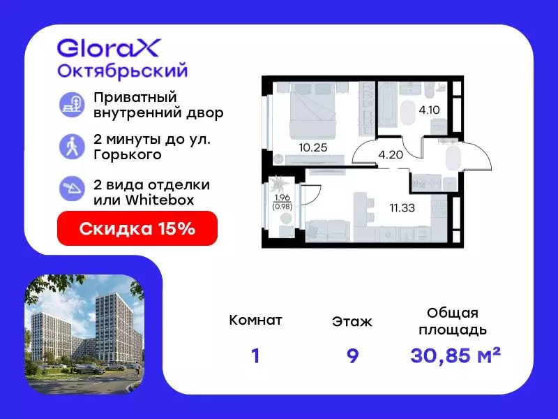 1-к кв. Владимирская область, Владимир GloraX Октябрьский жилой ... - Фото 0