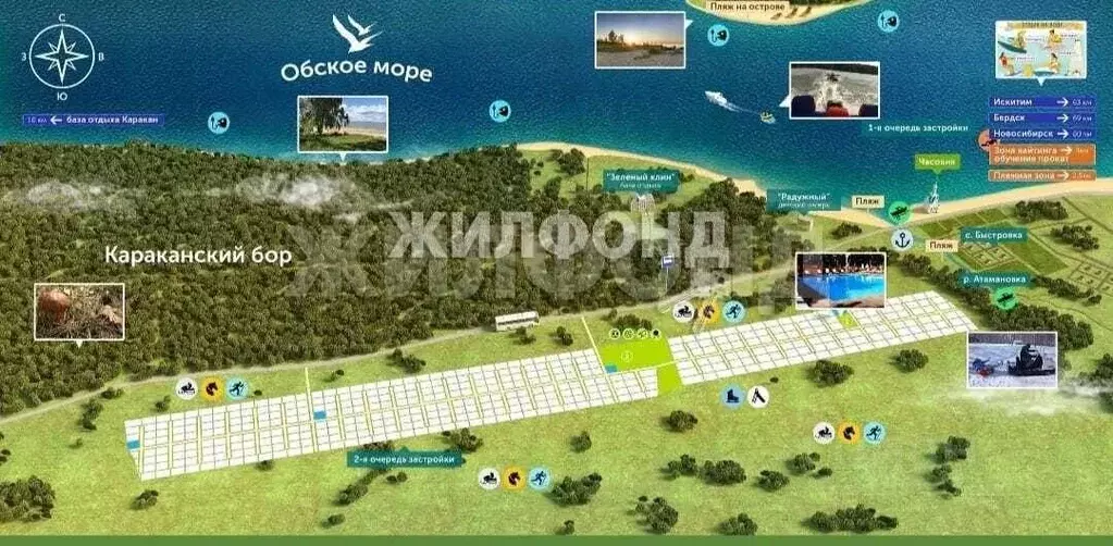 Участок в Новосибирская область, Искитимский район, с. Быстровка  (8.0 ... - Фото 0