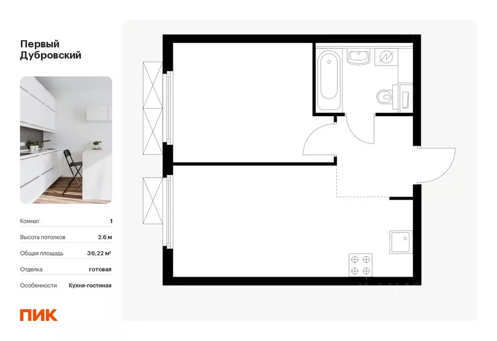 1-к кв. Москва Первый Дубровский жилой комплекс, 1.3 (36.22 м) - Фото 0