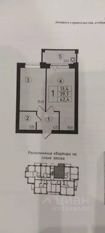 1-к кв. Владимирская область, Ковров Восточная ул., 14А (42.4 м) - Фото 1