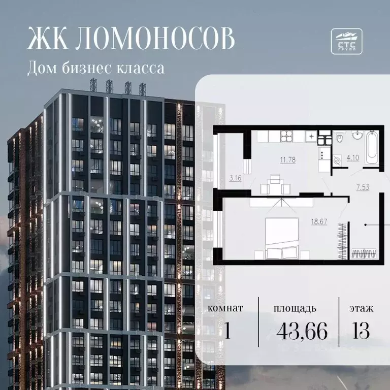 1-к кв. Орловская область, Орел Ломоносов жилой комплекс (43.66 м) - Фото 2