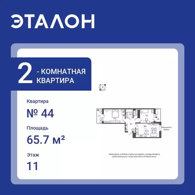 2-к кв. Санкт-Петербург Черниговская ул., 17 (65.7 м) - Фото 0