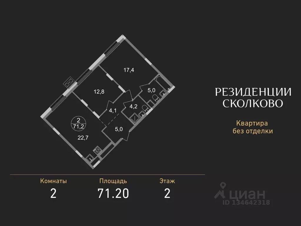 2-к кв. Московская область, Одинцовский городской округ, Заречье пгт ... - Фото 1