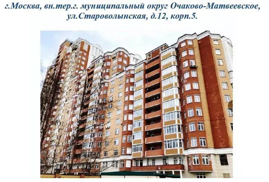 Помещение свободного назначения в Москва Староволынская ул., 12к5 (114 ... - Фото 1