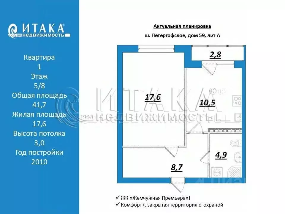 1-к кв. Санкт-Петербург Петергофское ш., 59 (41.7 м) - Фото 2