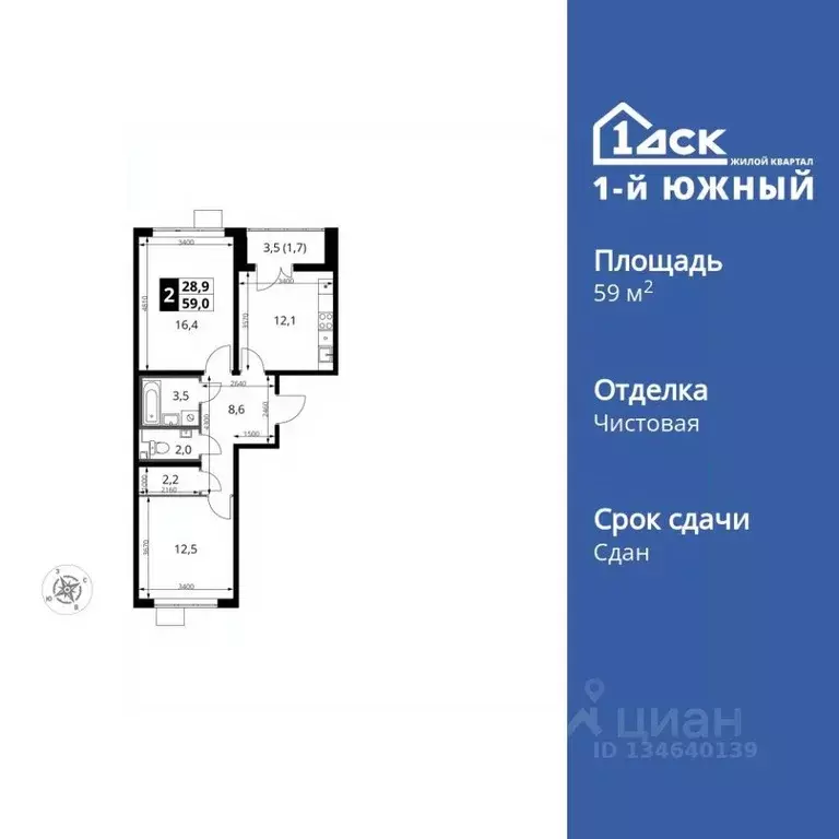 2-к кв. Московская область, Ленинский городской округ, пос. Ленинский ... - Фото 1