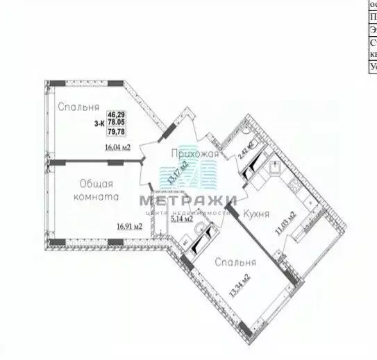 3-к кв. Калужская область, Калуга Московская ул., 311к6 (79.5 м) - Фото 2