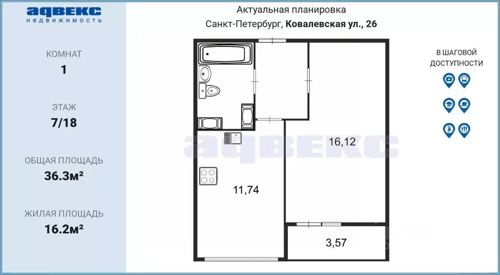 1-к кв. Санкт-Петербург Ковалевская ул., 26 (36.3 м) - Фото 1