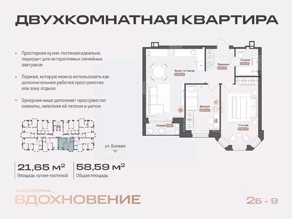 2-к кв. Астраханская область, Астрахань Боевая ул., 50А (58.59 м) - Фото 0