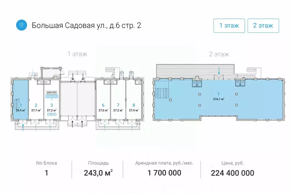 Торговая площадь в Москва Большая Садовая ул., 6 (243 м) - Фото 0