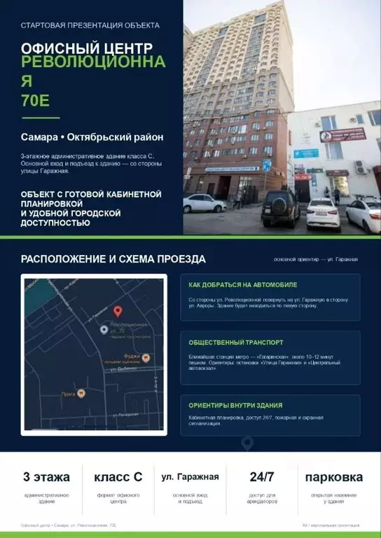 Помещение свободного назначения в Самарская область, Самара ... - Фото 1