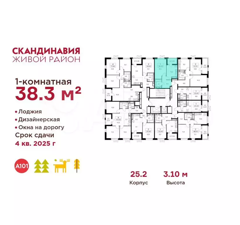 1-к. квартира, 38,3 м, 16/17 эт. - Фото 1