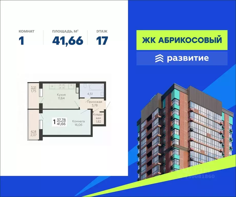 1-к кв. Воронежская область, Воронеж Ленинградская ул., 118А (41.66 м) - Фото 0
