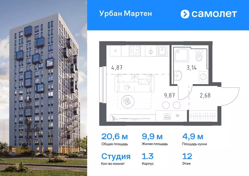 Студия Башкортостан, Уфа Дема жилрайон, Новая Дема жилой комплекс, ... - Фото 0