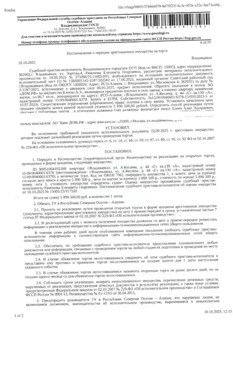 Свободной планировки кв. Северная Осетия, Владикавказ ул. Астана ... - Фото 1