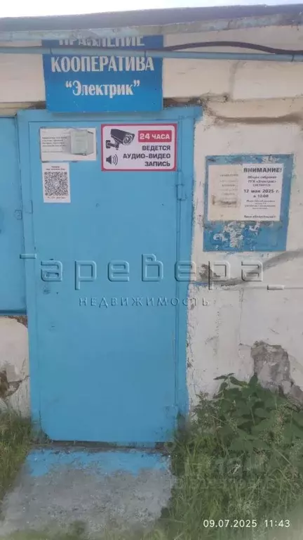 Гараж в Красноярский край, Красноярск Парашютная ул., 15А/6с73 (17 м) - Фото 1
