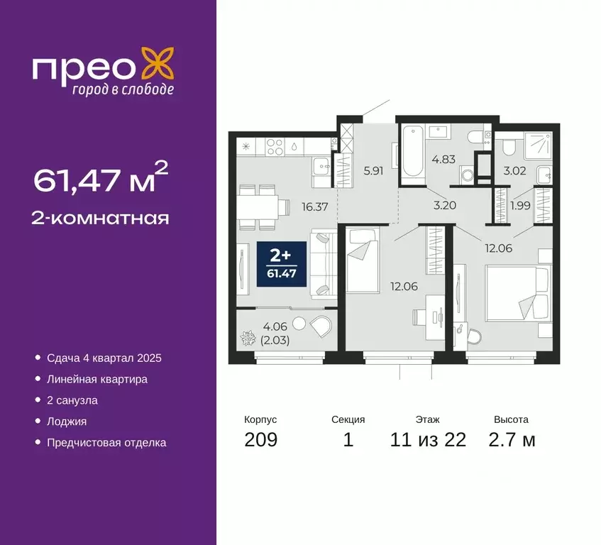 2-к кв. Тюменская область, Тюмень ул. Арктическая, 10 (61.47 м) - Фото 0