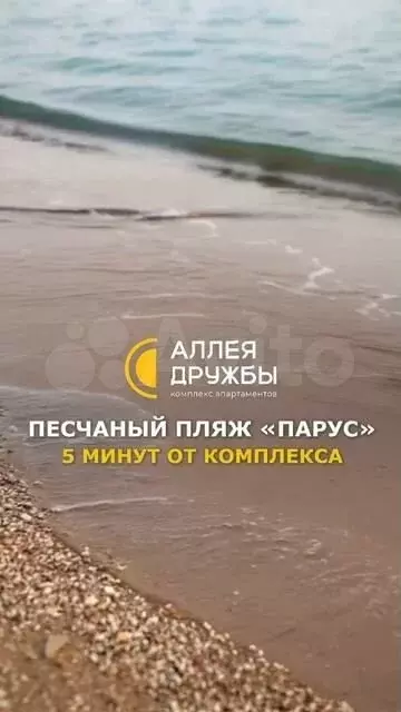 Апартаменты-студия, 30,9 м, 4/12 эт. - Фото 1