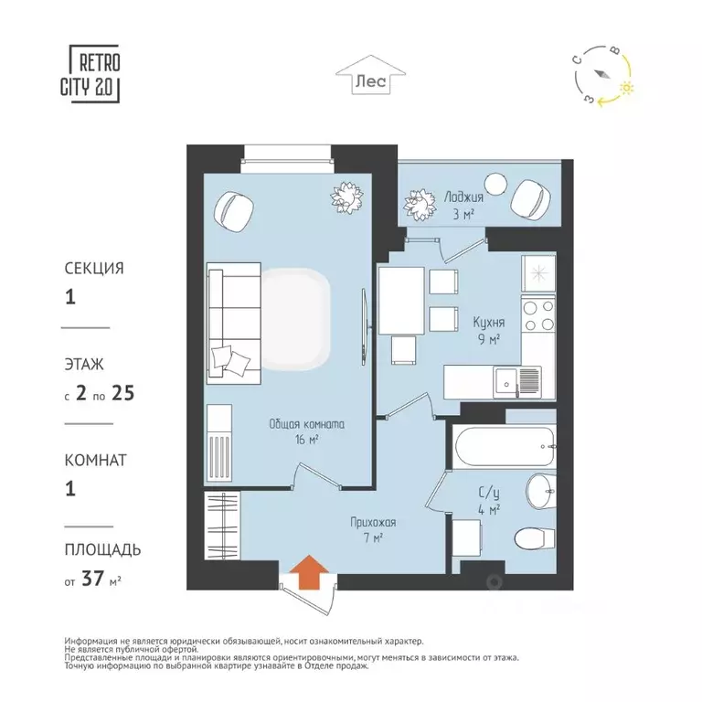 1-к кв. Томская область, Томск тракт Иркутский, 218 (36.68 м) - Фото 1