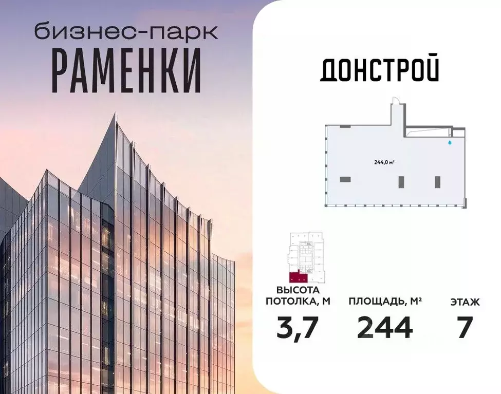 Офис в Москва Кинематографический кв-л,  (244 м) - Фото 1