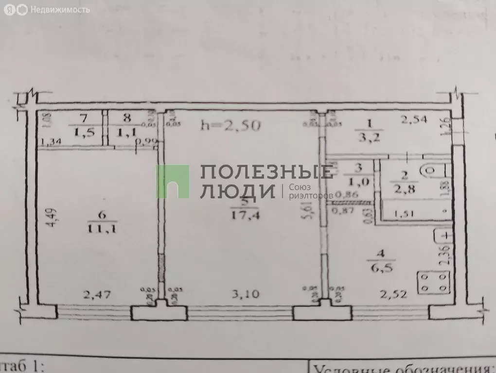 2-комнатная квартира: Чита, улица Гагарина, 13 (44.6 м) - Фото 0