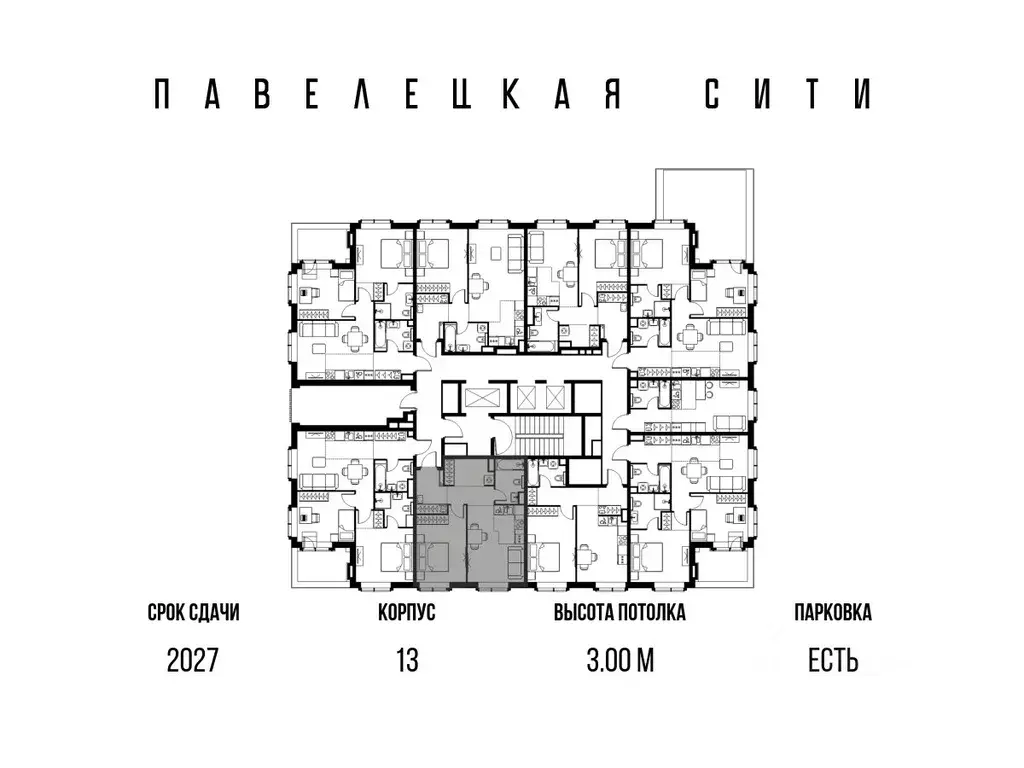 2-к кв. Москва Павелецкая Сити жилой комплекс, к13 (48.3 м) - Фото 1