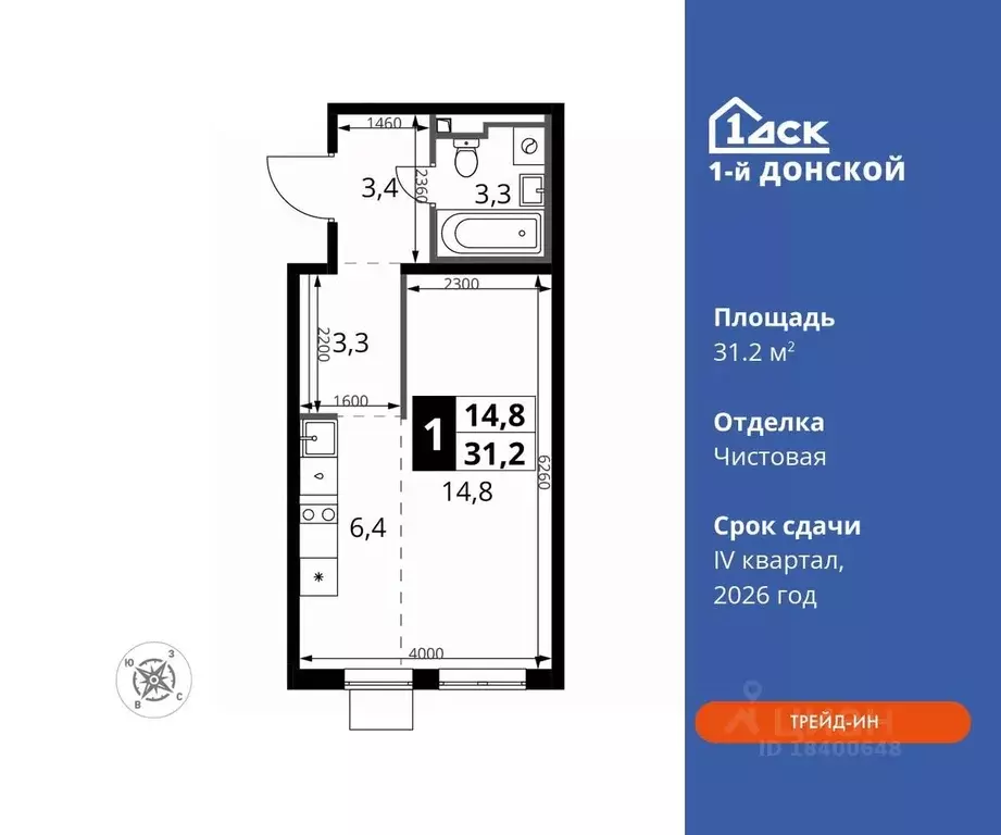 Студия Московская область, Ленинский городской округ, д. Сапроново 1-й ... - Фото 0