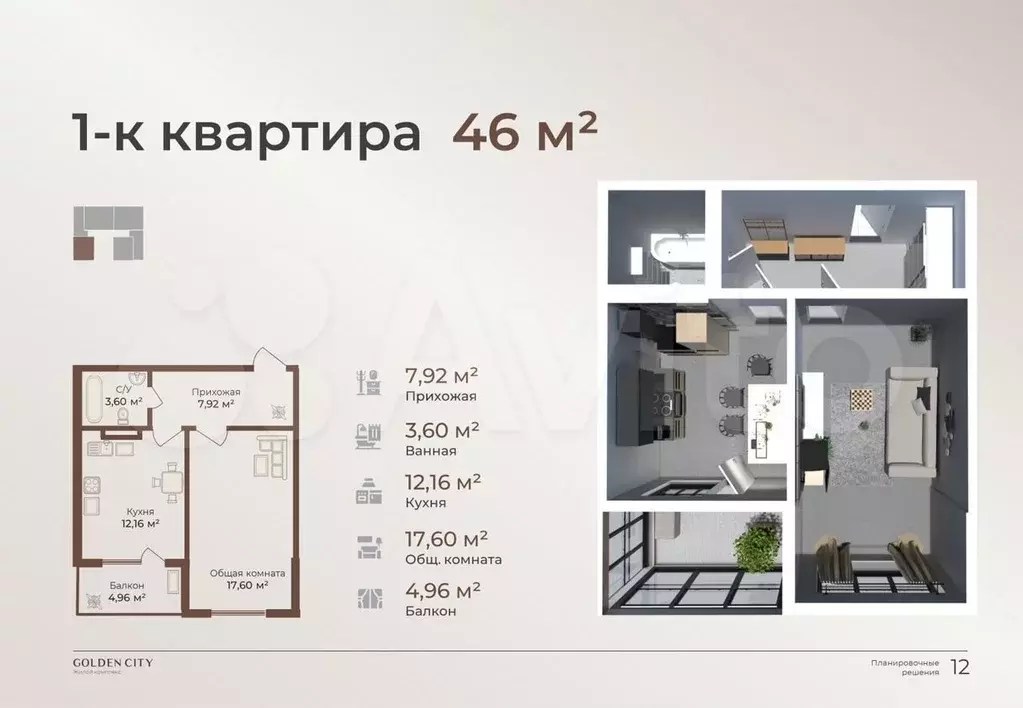 2-к. квартира, 70 м, 5/14 эт. - Фото 0