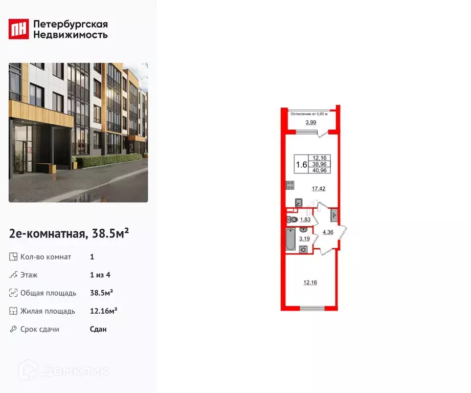 Продаётся 1-к квартира, 38.5 м - Фото 0