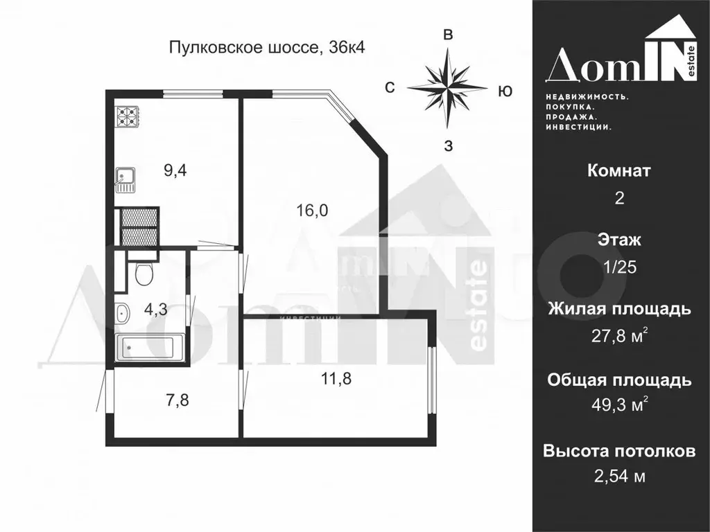 2-к. квартира, 49,3 м, 1/15 эт. - Фото 0