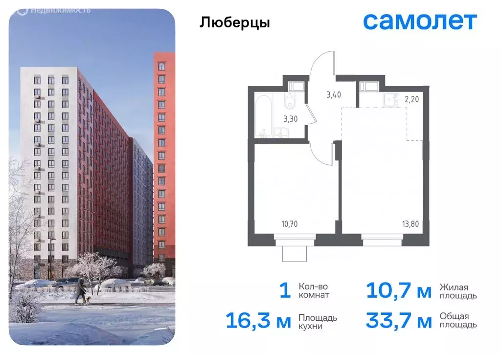 1-комнатная квартира: Люберцы, микрорайон Зенино ЖК Самолёт, ... - Фото 0