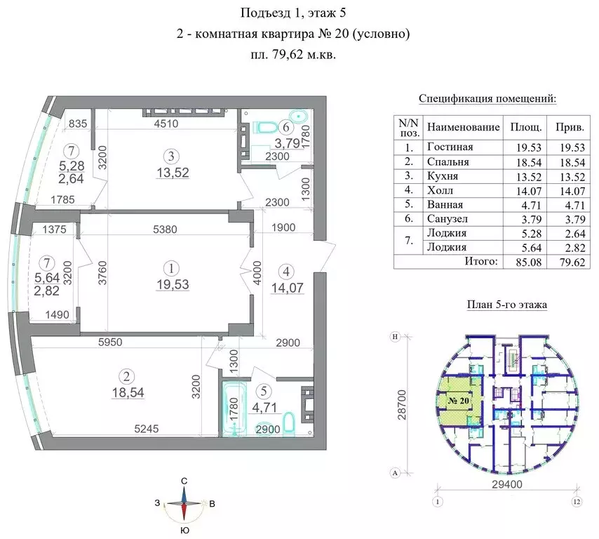 2-комнатная квартира: Владикавказ, ЖК Символ (79.62 м) - Фото 1