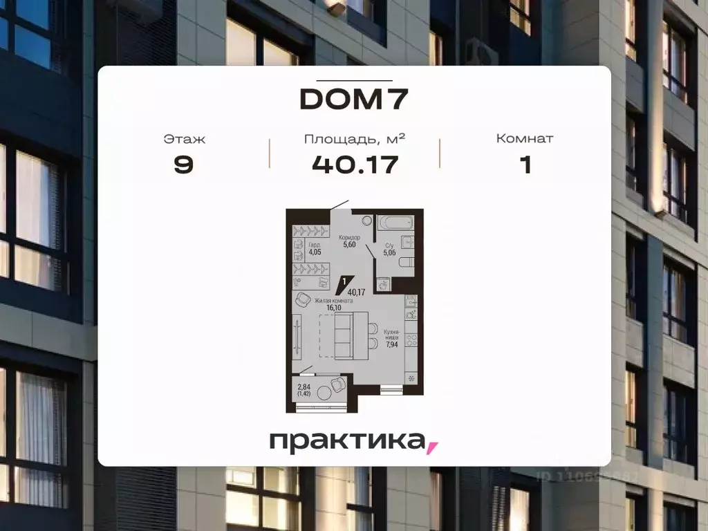 1-к кв. Свердловская область, Екатеринбург Центральный жилрайон, Дом 7 ... - Фото 1