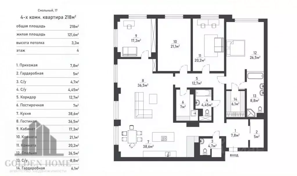 5-к кв. Санкт-Петербург Смольный просп., 17 (218.0 м) - Фото 1