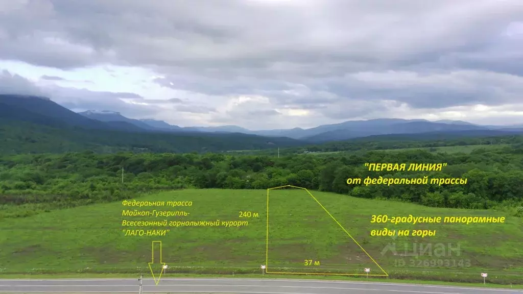 Участок в Адыгея, Майкопский район, Даховское с/пос  (100.0 сот.) - Фото 2