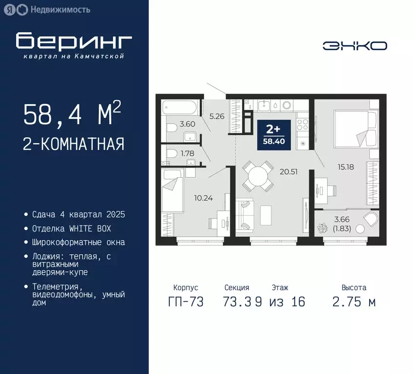 2-комнатная квартира: Тюмень, микрорайон Энтузиастов (58.4 м) - Фото 0