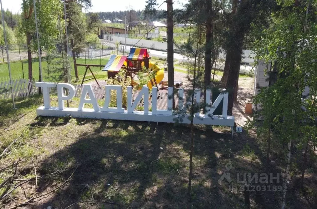 Участок в Московская область, Электроугли Богородский городской округ, ... - Фото 0