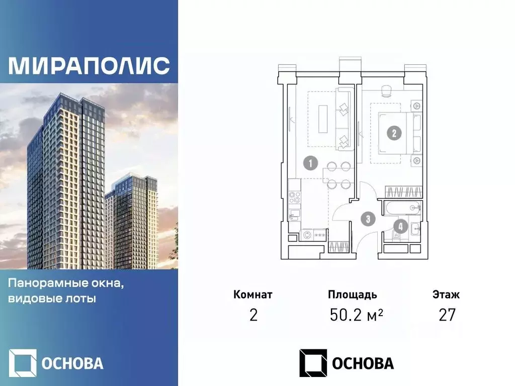 2-к кв. Москва просп. Мира (50.2 м) - Фото 0